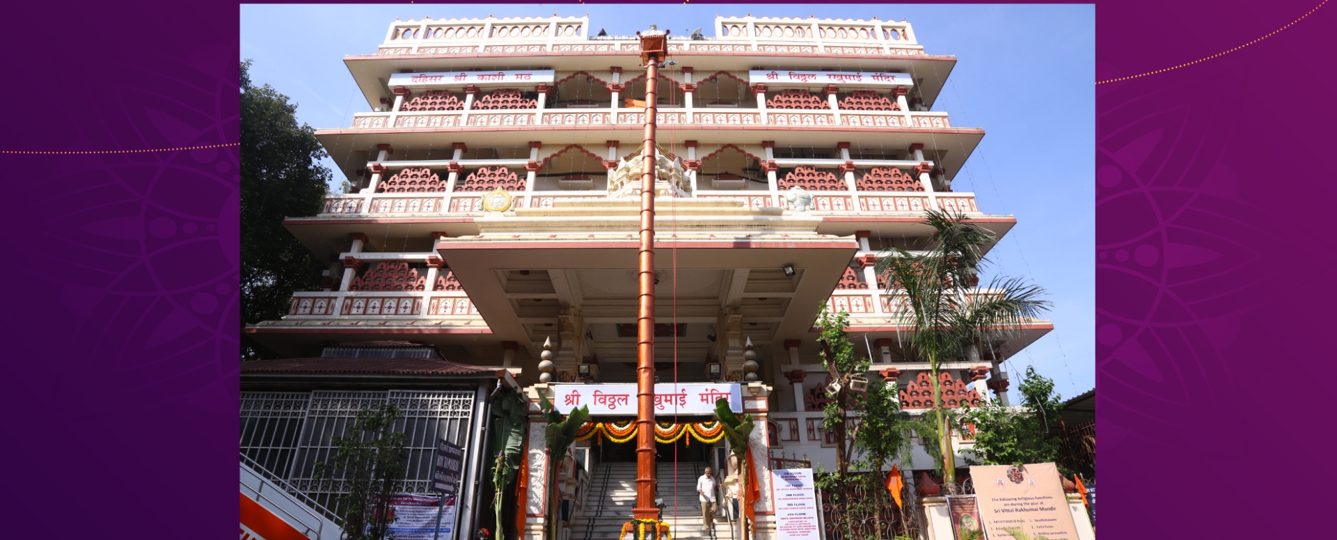 Mandir Building Front